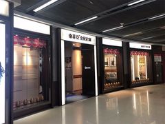 -第六空间国际家居(旺墩路店)