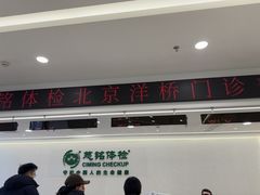 -慈铭体检(洋桥分院)