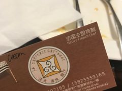 -LA CREPERIE BRETONNE布列塔尼法式餐厅(天童北路店)