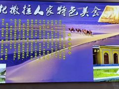 -撒拉人家.酸菜牦牛肉火锅