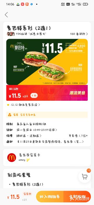麦当劳(松江店)图片
