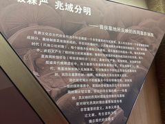 -晋国博物馆