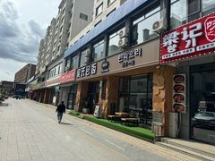 -吴氏包饭·传统民俗料理(延大学府店)