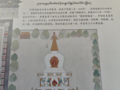 -护国法轮寺