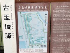 -盂城驿-南门大街