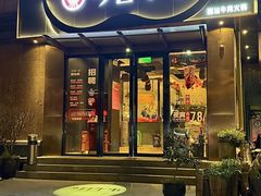 -今日牛事潮汕鲜牛肉火锅(瑞金店)