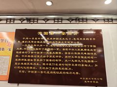 -玉华台饭庄(裕中西里小区店)
