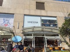 -Alimentari早午餐(安福路店)