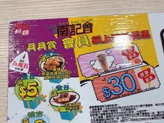 -南記粉麵(灣仔謝斐道店)