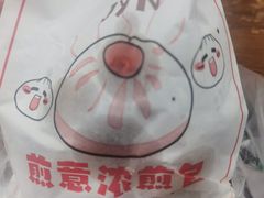 -煎意浓·吴记煎包(交通路店)