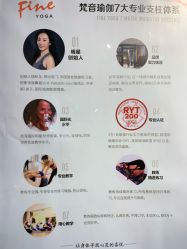 -FineYoga梵音瑜伽·普拉提