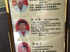 -叶氏水木堂盲人医疗按摩所