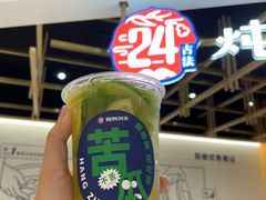 -炖物24章·顺时轻养茶(杭州大厦店)