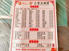 -鑫龙火锅城(青岛分店)