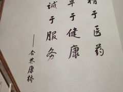 -杏林康桥中医正骨·体态矫正·跌打损伤·推拿按摩(国贸建外SOHO店)