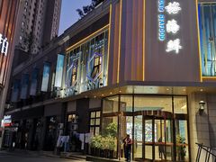 门面-悦榕海鲜酒楼(亿达云集店)