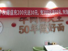 -李先生牛肉面大王(北京北医三院店)