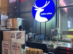 -瑞幸咖啡(未来国际大厦店)