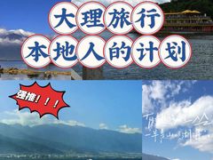 -大理古城