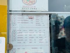 -清真·二嫂子煎饼果子(卫津路总店)