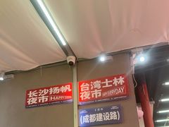 -蛙来哒(万泰新天地店)