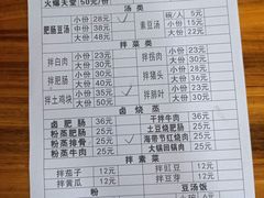 -叶老大肥肠