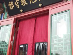 -郭守敬纪念馆