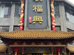 -耿福兴(凤凰美食街店)