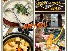 -紫藤园·天目湖大鱼头(南山竹海店)