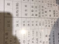菜单-天发芽·何记葫芦头泡馍·老字号(小南门店)
