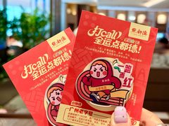 -点都德(珠江新城店)