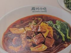 -眉州小吃(石景山店)