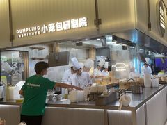 -苏小柳点心·手作小笼包(浦东嘉里城分院)