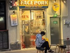 -facepork脸猪咖喱·比脸大的猪排(建国西路店)