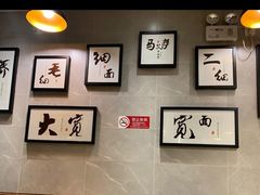 用餐区-马艾萨中国兰州牛肉拉面(劲松店)