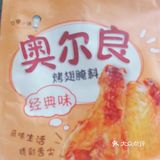 懒人的新奥尔良烤鸡腿