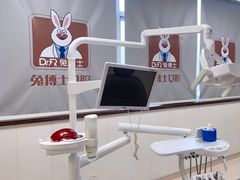 -兔博士口腔(长安分院)