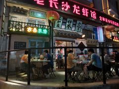 门面-顺德公广东猪肚鸡·煲仔饭(白石洲店)