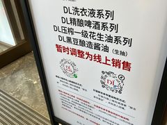 -胖东来生活广场(健康路店)