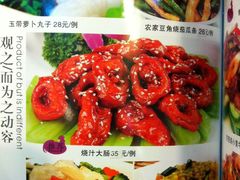 菜单-百姓百味海鲜酒楼(粤垦路总店)