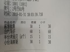 账单-越乡小厨(侨港店)