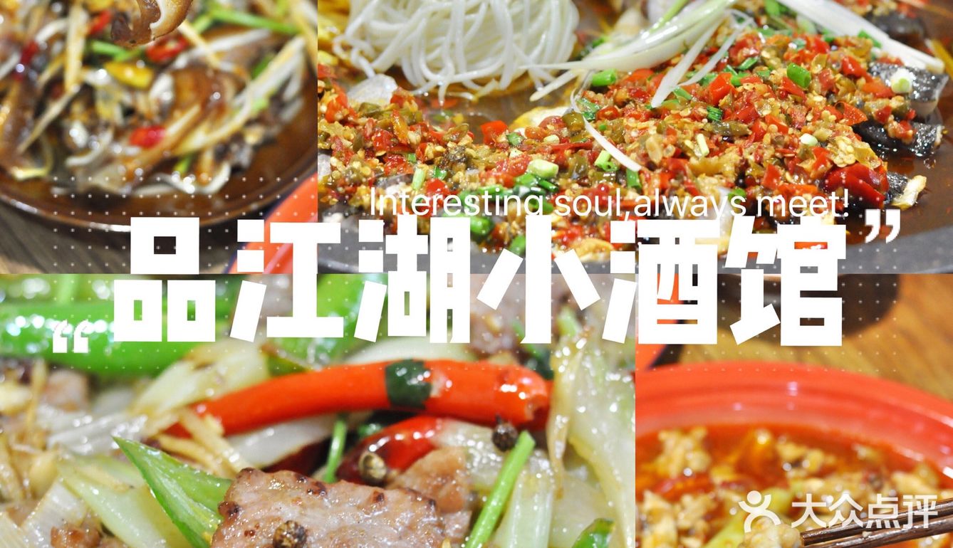 品江湖小酒馆，带你穿越古代