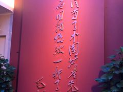 -中共一大纪念馆
