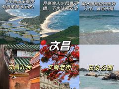 -三亚蜈支洲岛旅游区