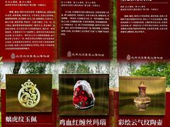 -北京大葆台遗址博物馆