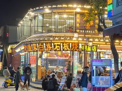 -老渔家·白族·石板烧.野生菌火锅(大理古城叶榆路店)