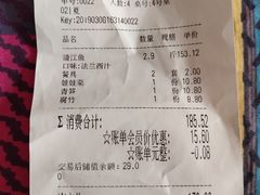 账单-鱼美人烤鱼坊