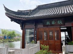 -茗醉园茶楼