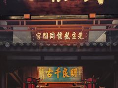 -成都武侯祠博物馆