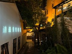 -湖南别院·美学庭院餐厅(惠阳店)